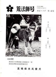 Ara Hoshi Go Tokyo Matsuda